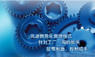 中小企业ERP管理星空体育·星空官方网站-星空体育（中国）
成功选型秘籍