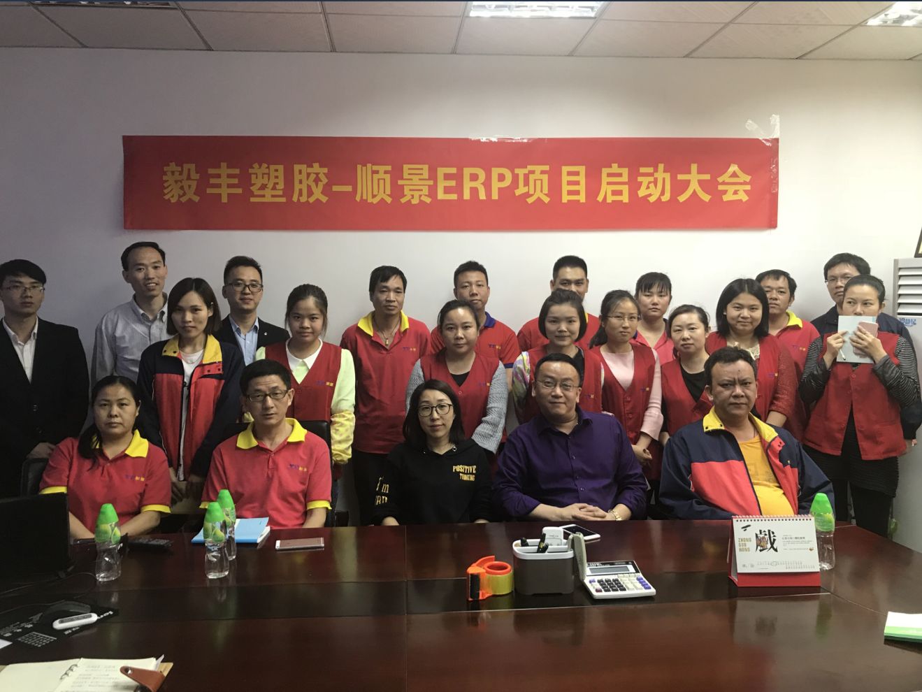 祝贺东莞毅丰塑胶签约星空体育·星空官方网站-星空体育（中国）ERP