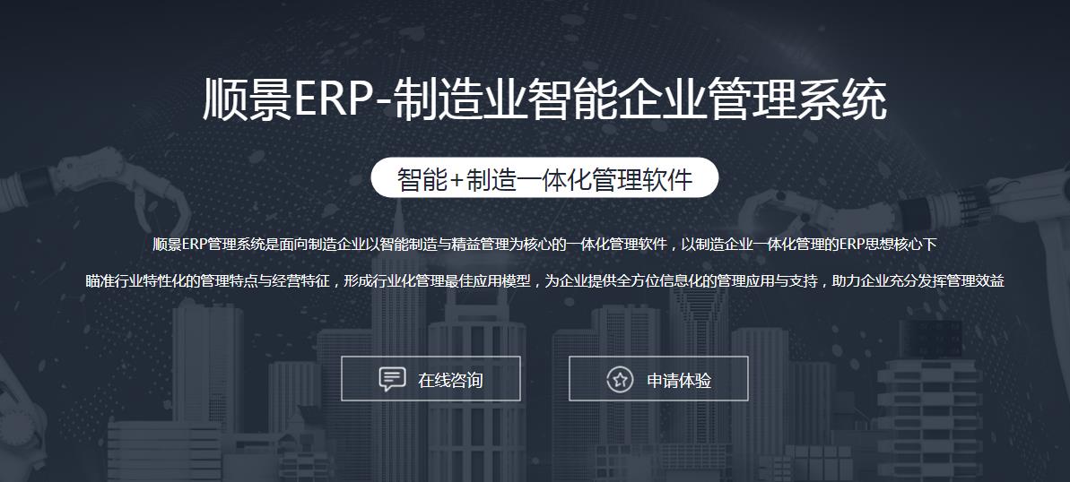 ERP星空体育·星空官方网站-星空体育（中国）
