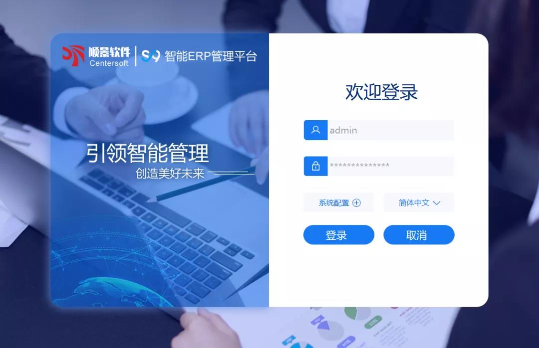 「星空体育·星空官方网站-星空体育（中国）S9智能ERP管理平台」全新发布 | 创新升级，智赋未来