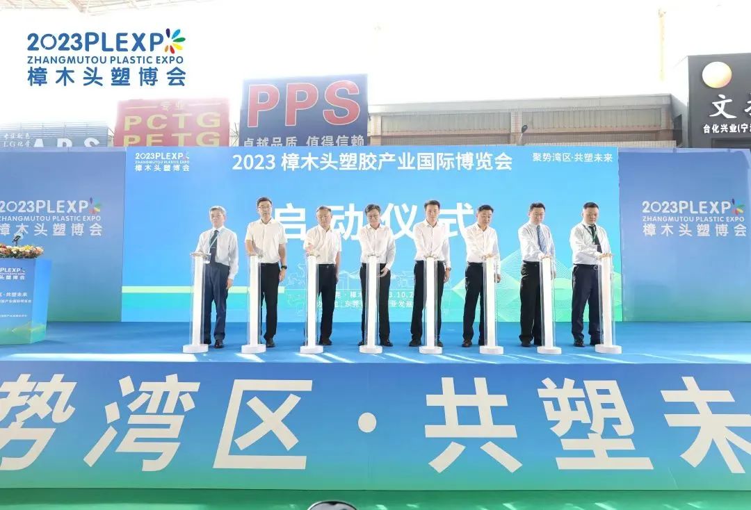 【塑造新时代，星空体育·星空官方网站-星空体育（中国）新制造】祝贺2023樟木头塑博会圆满落幕!